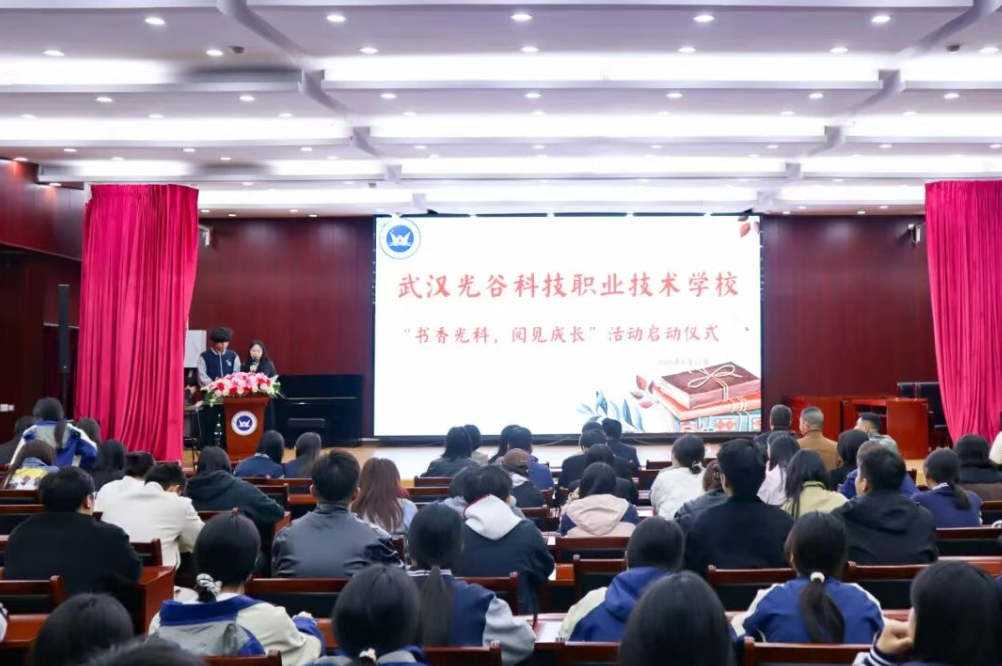 以书香润校园，以阅读启新程 | 我校首届“书香光科·阅见成长”主